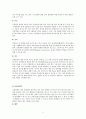 간암liver cancer case 4페이지
