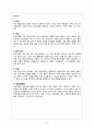 자궁근종 Myoma uteri 3페이지