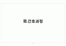 자궁근종 Myoma uteri 17페이지