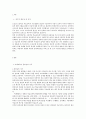 전문도예고교의 창의적 표현 증대를 위한 교육방법 연구 2페이지
