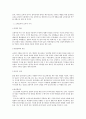 전문도예고교의 창의적 표현 증대를 위한 교육방법 연구 3페이지
