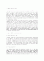 전문도예고교의 창의적 표현 증대를 위한 교육방법 연구 4페이지