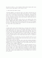 전문도예고교의 창의적 표현 증대를 위한 교육방법 연구 5페이지