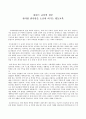 핀란드 교육의 성공 - 한사람 한사람을 소중히 여기는 평등교육 1페이지