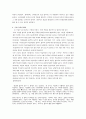 한국문학의 이해 - 흥부와 놀부 2페이지