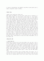 [수업지도안] 길리건과 나딩스의 배려 윤리 2페이지