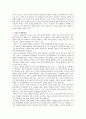 [수업지도안] 길리건과 나딩스의 배려 윤리 4페이지