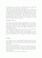 [수업지도안] 길리건과 나딩스의 배려 윤리 5페이지