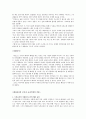 [수업지도안] 길리건과 나딩스의 배려 윤리 7페이지