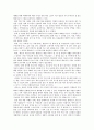 [수업지도안] 길리건과 나딩스의 배려 윤리 9페이지
