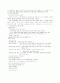 교육과정 개발과 평가 - 개념 역사 경영관리와 개발모형 7페이지
