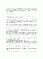 [학습지도안] 공공의 이익을 추구해야 하는 까닭 4페이지