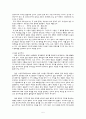 [학습지도안] 공공의 이익을 추구해야 하는 까닭 5페이지