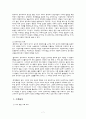 [학습지도안] 공공의 이익을 추구해야 하는 까닭 7페이지