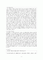 [학습지도안] 공공의 이익을 추구해야 하는 까닭 8페이지