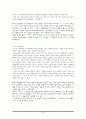 아리스토텔레스의 이론적 개관과 덕의 감정적 구조 6페이지
