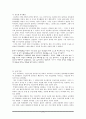아리스토텔레스의 이론적 개관과 덕의 감정적 구조 7페이지
