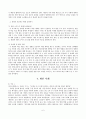도덕과 교육의 실제 - 생명존중 5페이지
