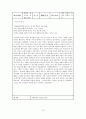 도덕과 교육의 실제 - 생명존중 13페이지
