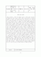도덕과 교육의 실제 - 생명존중 14페이지