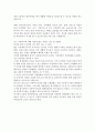 아동복지시설의 규제완화에 따른 문제점과 개선방안  대구광역시 아동복지시설을 중심으로 2페이지