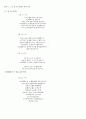 국어과 교수학습 지도안  한국문학의 이해 수업계획안 - 소가 된 게으름뱅이 8페이지