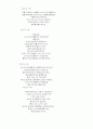 국어과 교수학습 지도안  한국문학의 이해 수업계획안 - 소가 된 게으름뱅이 9페이지