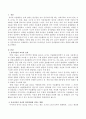 유아미술이 유아의 언어발달에 미치는 영향은 무엇인지 서술하시오 2페이지
