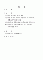 매슬로의 욕구위계론 2페이지