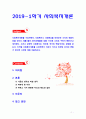 [2019 사회복지개론] 사회복지개론을 수강하면서 사회복지나 사회현상을 바라보는 시각의 전환이 있을 것이다 이처럼 사회복지개론을 수강하면서 자신이 가지고 있었던 상식의 변화가 1페이지