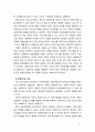 [2019 사회복지개론] 사회복지개론을 수강하면서 사회복지나 사회현상을 바라보는 시각의 전환이 있을 것이다 이처럼 사회복지개론을 수강하면서 자신이 가지고 있었던 상식의 변화가 3페이지