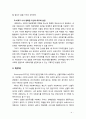 [2019 사회복지개론] 사회복지개론을 수강하면서 사회복지나 사회현상을 바라보는 시각의 전환이 있을 것이다 이처럼 사회복지개론을 수강하면서 자신이 가지고 있었던 상식의 변화가 4페이지