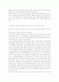 숲과삶1A)영국의 내셔널트러스트 운동의 배경과 의의에 대해 설명하고 우리나라의 자연유산 보전(호)을 위한 트러스트 운동의 배경과 내용 자연유산 보전(호)을 위한 트러스트 운동이 4페이지