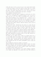 숲과삶1A)영국의 내셔널트러스트 운동의 배경과 의의에 대해 설명하고 우리나라의 자연유산 보전(호)을 위한 트러스트 운동의 배경과 내용 자연유산 보전(호)을 위한 트러스트 운동이 5페이지