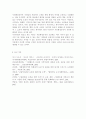 숲과삶1A)영국의 내셔널트러스트 운동의 배경과 의의에 대해 설명하고 우리나라의 자연유산 보전(호)을 위한 트러스트 운동의 배경과 내용 자연유산 보전(호)을 위한 트러스트 운동이 9페이지