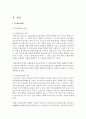 (노사관계론 공통) 산업평화 유지를 위해 사용되는 단체교섭제도와 경영참가 제도를 비교하여 설명하시오 3페이지