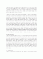 (노사관계론 공통) 산업평화 유지를 위해 사용되는 단체교섭제도와 경영참가 제도를 비교하여 설명하시오 5페이지