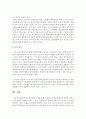 (노사관계론 공통) 산업평화 유지를 위해 사용되는 단체교섭제도와 경영참가 제도를 비교하여 설명하시오 16페이지