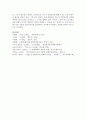 (노사관계론 공통) 산업평화 유지를 위해 사용되는 단체교섭제도와 경영참가 제도를 비교하여 설명하시오 17페이지