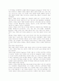 청소년지도방법론3공통)청소년지도자로서 갖추어야 할 역량과 직업윤리에 대해 이론적으로 정리하고 이에 대한 본인의 생각을 제시하시오 5페이지