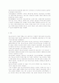 청소년지도방법론3공통)청소년지도자로서 갖추어야 할 역량과 직업윤리에 대해 이론적으로 정리하고 이에 대한 본인의 생각을 제시하시오 9페이지