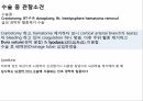 외상성 경막하 출혈 9페이지