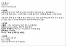 외상성 경막하 출혈 12페이지