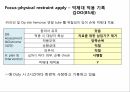 외상성 경막하 출혈 16페이지