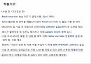 외상성 경막하 출혈 24페이지