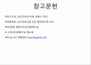 외상성 경막하 출혈 40페이지