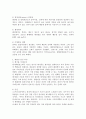 (세상읽기와 논술 공통) 탈원전 정책에 대하여 3페이지