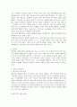 (세상읽기와 논술 공통) 탈원전 정책에 대하여 4페이지