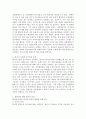 (세상읽기와 논술 공통) 탈원전 정책에 대하여 5페이지