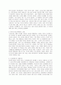 (세상읽기와 논술 공통) 탈원전 정책에 대하여 6페이지